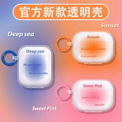 渐变色适用索尼蓝牙耳机保护套