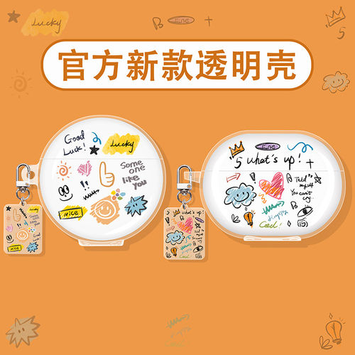 点赞涂鸦适用华为蓝牙耳机保护套
