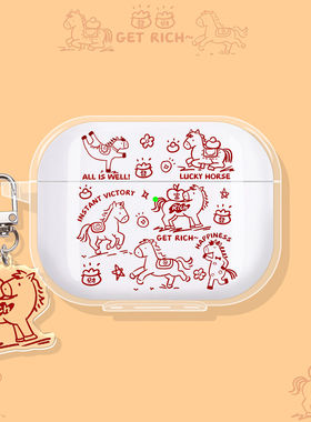 适用beatsstudiobuds保护套beats耳机套studio buds+保护壳powerbeats pro2魔音solo buds蓝牙耳机壳马年小马