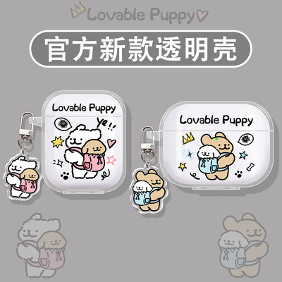 背包小狗适用荣耀蓝牙耳机保护套