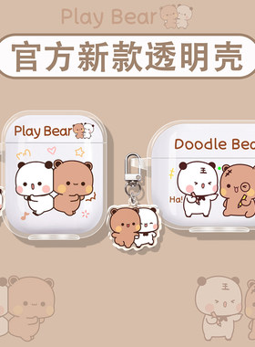 适用一加buds3耳机壳一加buds4保护套buds ace2蓝牙耳机壳budsace2保护壳oneplus无线降噪1+硅胶盒涂鸦布布