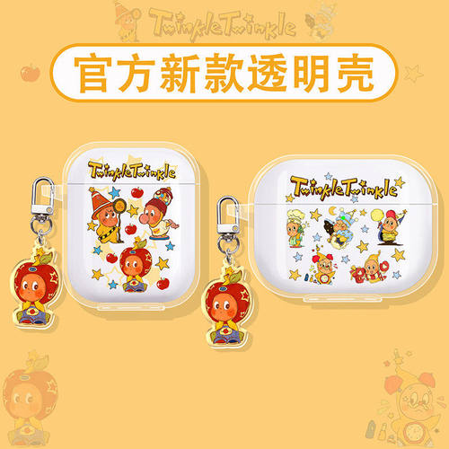 星星人适用荣耀蓝牙耳机保护套