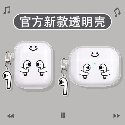 笑脸适用vivo蓝牙耳机保护套