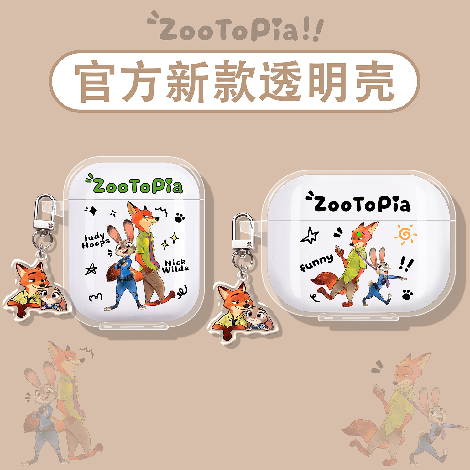 疯狂动物城适用绿联蓝牙耳机壳