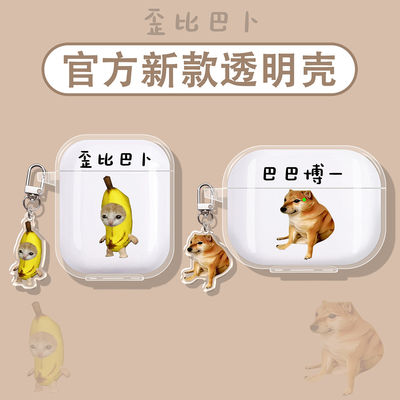 柴犬香蕉猫适用索尼蓝牙耳机壳