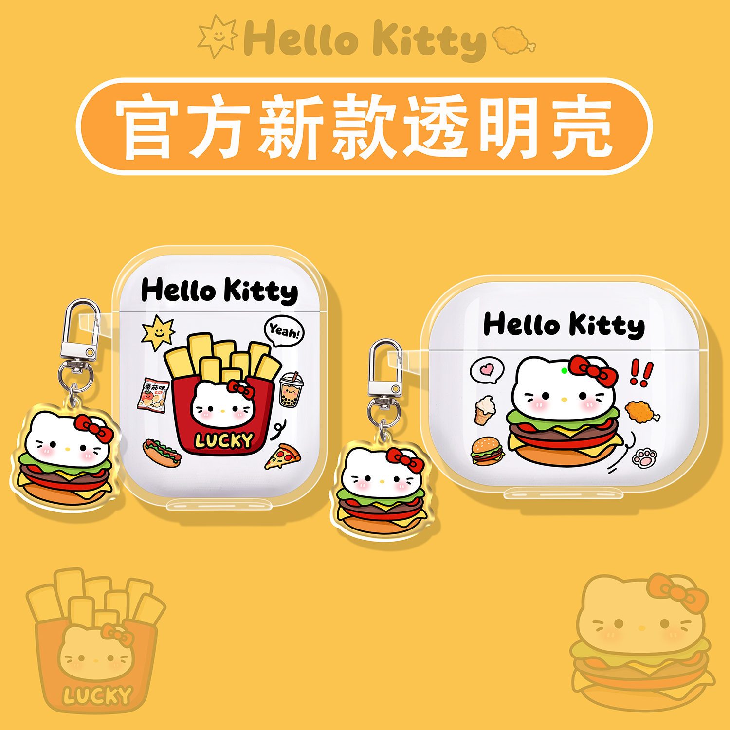 hellokitty适用JBL蓝牙耳机壳