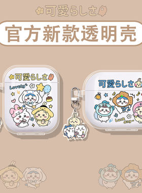 适用oppo enco air4pro保护套oppoencox3耳机壳oppoencor4蓝牙oppoencofree4丹拿oppoencoair4盒clip小八吉伊