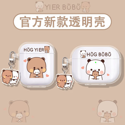 一二布布适用荣耀蓝牙耳机保护套