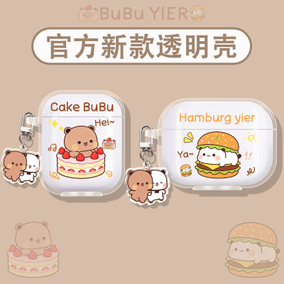 一二布布适用漫步者蓝牙耳机壳