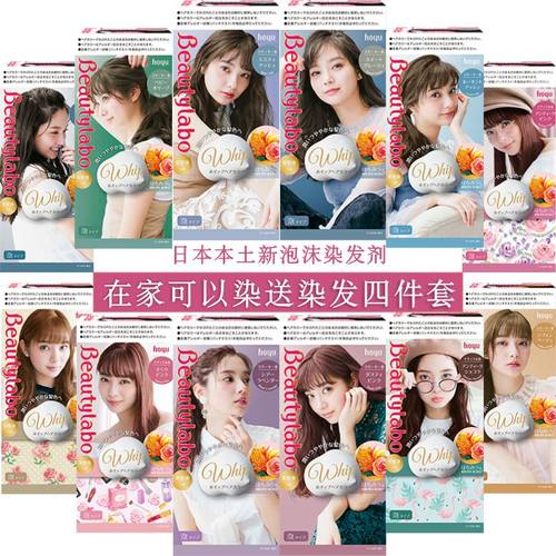 日本植物黑茶色染发美源HOYU进口