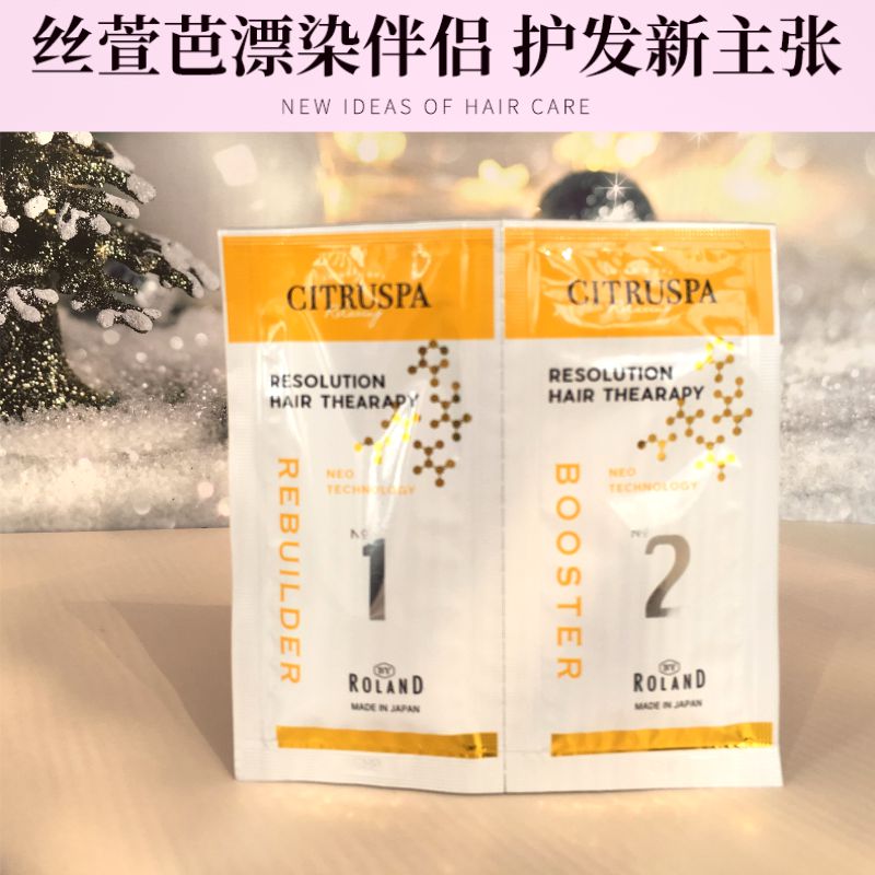 日本citruspa丝萱芭染漂染还原剂