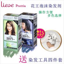 日本花王泡沫染发剂2019雾霾棕流行色 Prettia泡泡染发膏英国灰咖