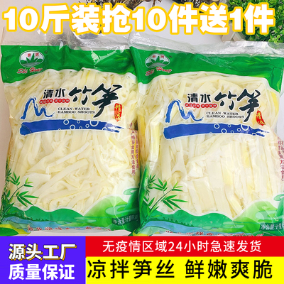 清水竹笋丝商用带箱10斤