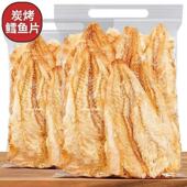 烤鱼片500g山东特产即食鱼干鳕鱼片休闲海鲜零食小吃碳烤鱼片