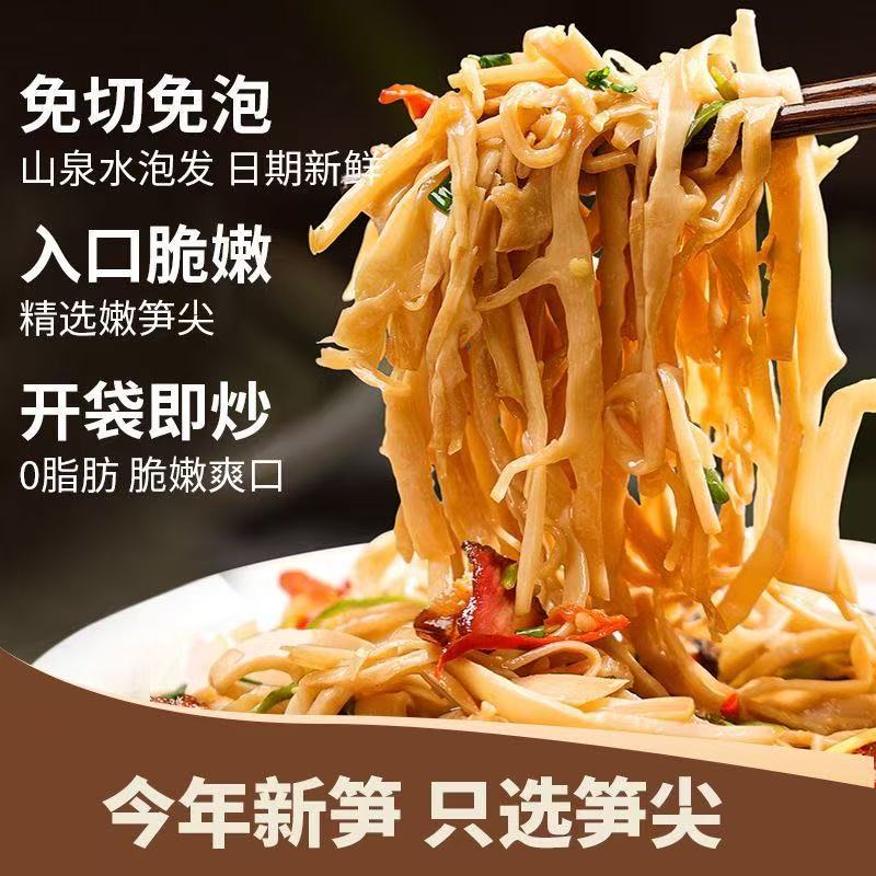 竹笋野生嫩笋片笋尖糯米笋烤笋