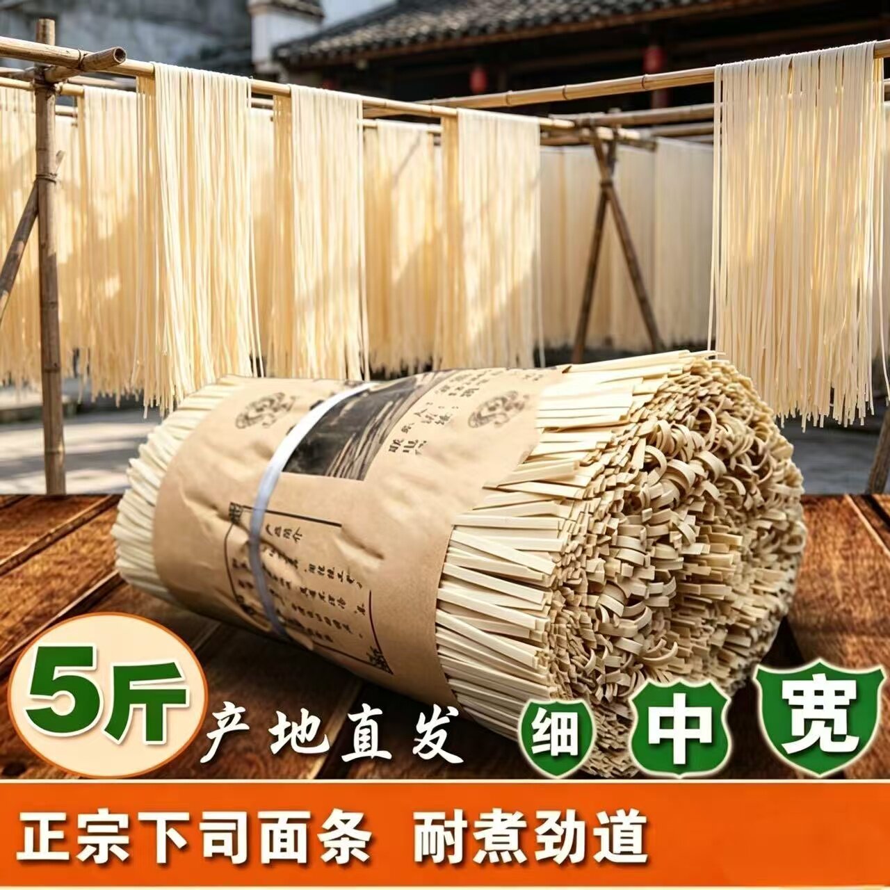 贵州正宗下司面条挂面碱水面