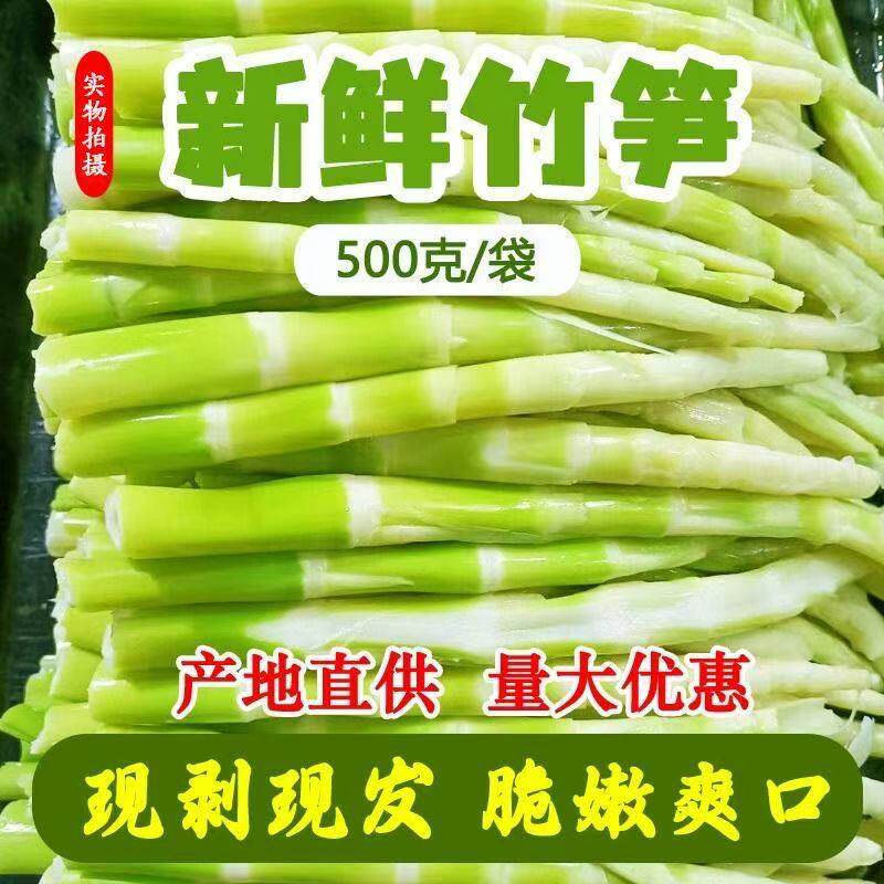 翡翠绿笋整箱竹笋农家清水小野笋火锅食材商用新鲜嫩笋尖袋装