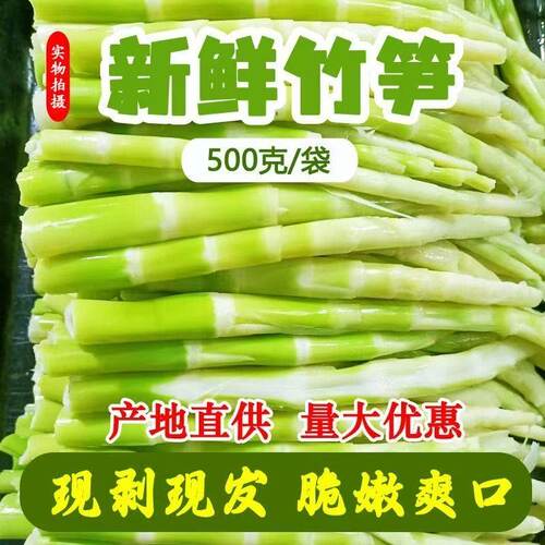 翡翠绿笋竹嫩笋尖农家小野笋