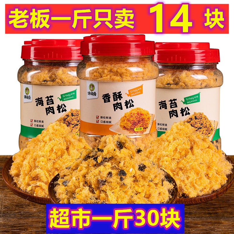 肉松烘焙鲜肉寿司儿童早餐三明治