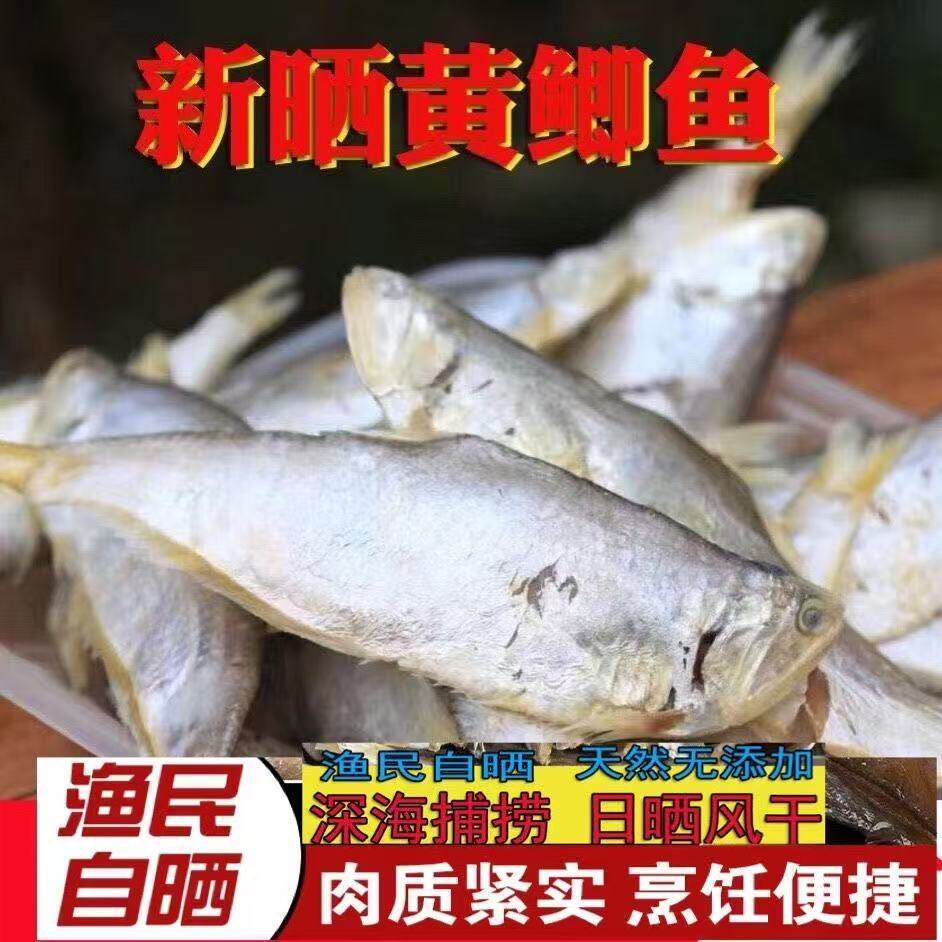 新晒鲫鱼干小鱼干马口鱼毛口咸鱼