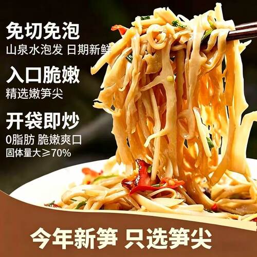 竹笋野生炭烤嫩笋片笋尖糯米笋