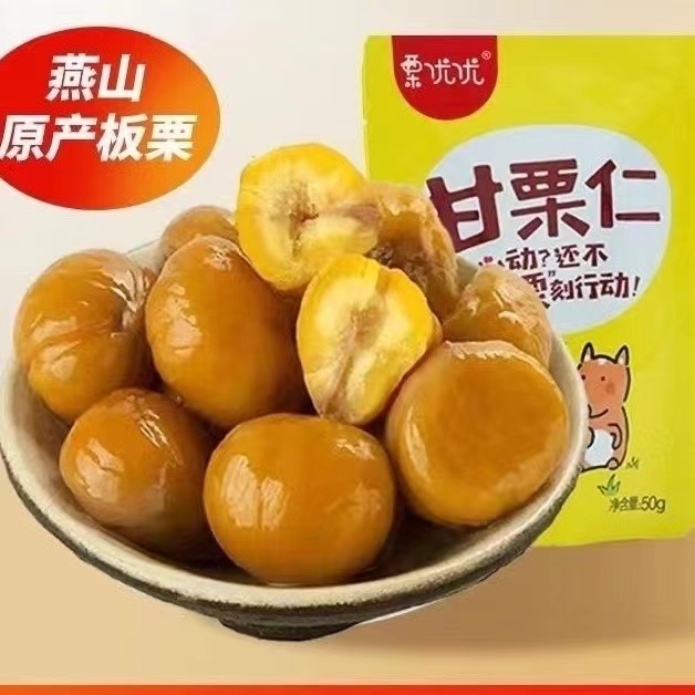 遷西原味板栗仁50g/袋堅