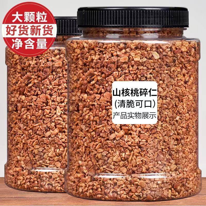 临安山核桃仁碎仁500g小核桃仁碎零食坚果儿童辅食烘焙原料