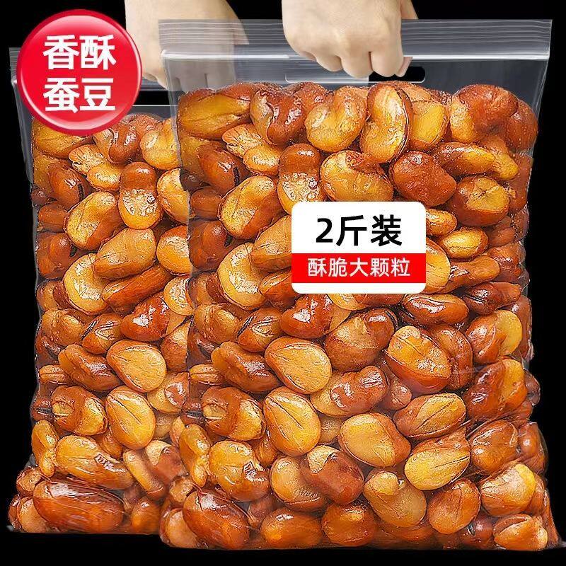 开年大促香酥蚕豆兰花豆