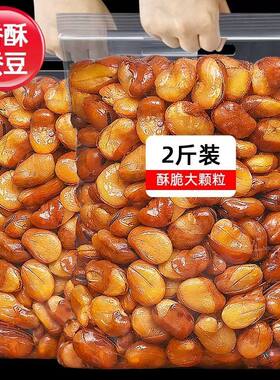 开年大促香酥蚕豆兰花豆