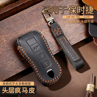 适用保时捷卡宴钥匙套帕拉梅拉macan帕美玛卡718 911真皮扣全包壳