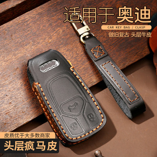 a8车扣壳包 q2l q5l 适用奥迪a6l钥匙套a4l
