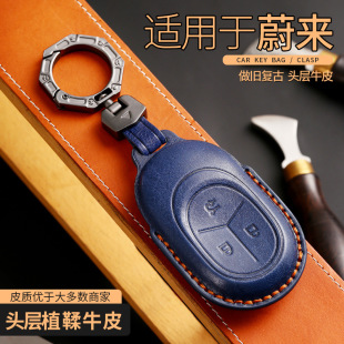 适用蔚来ES7钥匙套et5专用et6扣ec6壳es6高档es8汽车钥匙真皮包男