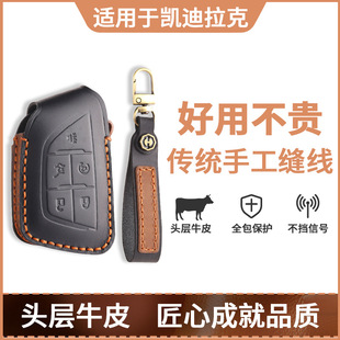 适用凯迪拉克xt5钥匙套ct5 xt6男ct6保护srx包 atsl真皮xt4扣xts