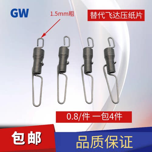 压纸弹簧分纸弹簧压纸神器