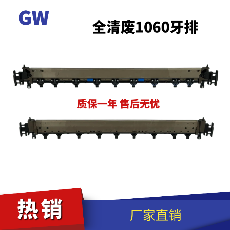 天津长荣1060全清废模切机牙排有恒MK全息烫金机牙排高精度模切机