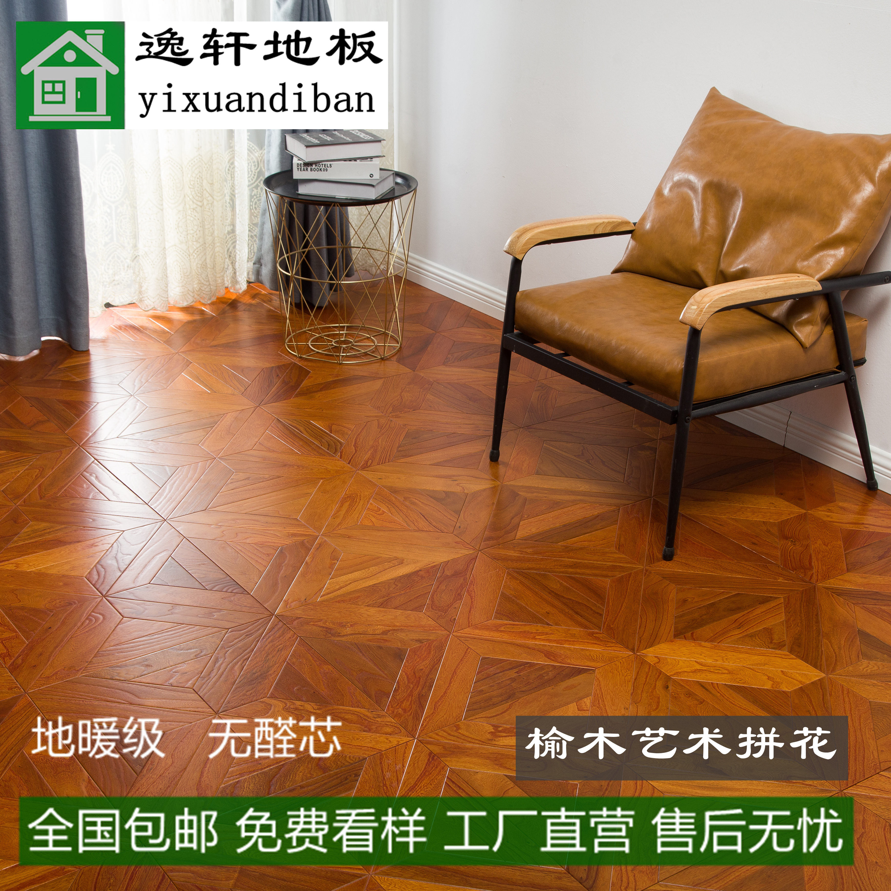 多层实木复合地板简欧新中式榆木拼花地板地暖专用环保厂家直销