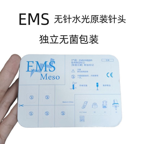 EMS无针水光针头美导仪耗材单晶硅纳米微晶专用耗材