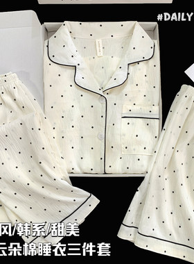 三件套韩系波点睡衣女夏季云朵棉短袖卡通可爱ins风春秋天家居服