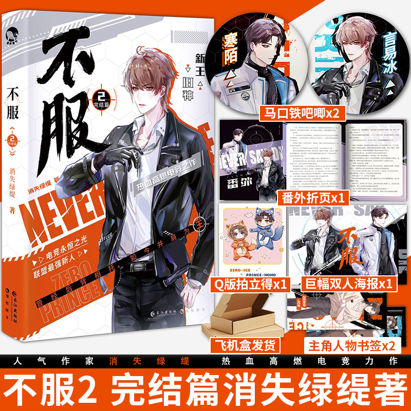 漫娱不服消失绿缇电竟小说