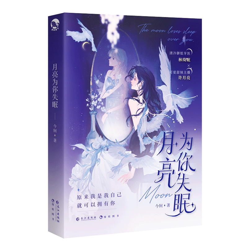 双女主都市双向治愈之作文学小