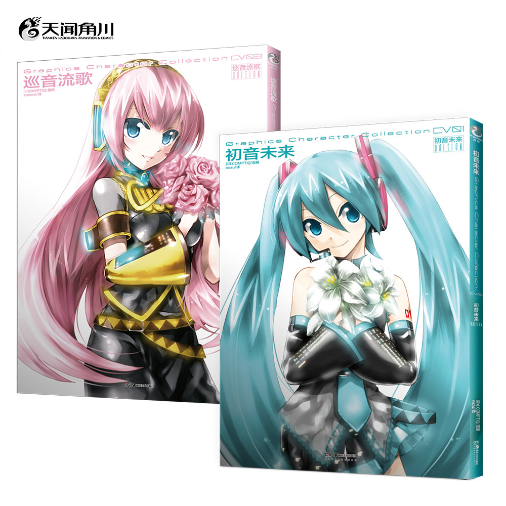 画集虚拟歌姬偶像二次元