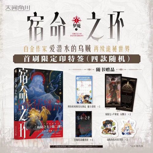 之环白金作家爱潜水的乌贼