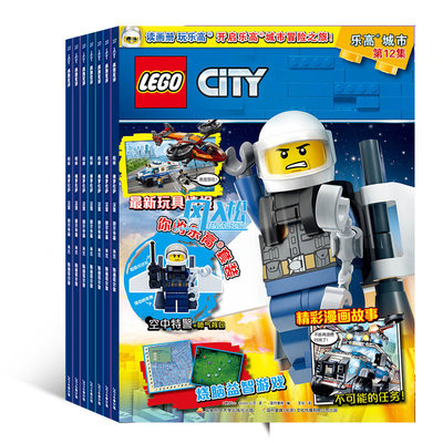 [附乐高玩具3个] 正版包邮 LEGO乐高城市11+12+13 乐高杂志城市系列书籍 乐高城市杂志第13期 乐高杂志订阅幻影忍者儿童阅读益智