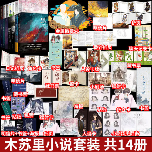 木苏里小说全套某某盛夏判官闻时尘不到一级律师大帝的挑刺日常不见上仙三百年完结黑天全球高考漫画双男主青春校园都市文学