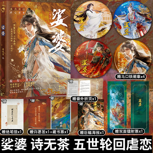 绝情狠厉无相天神提灯x强