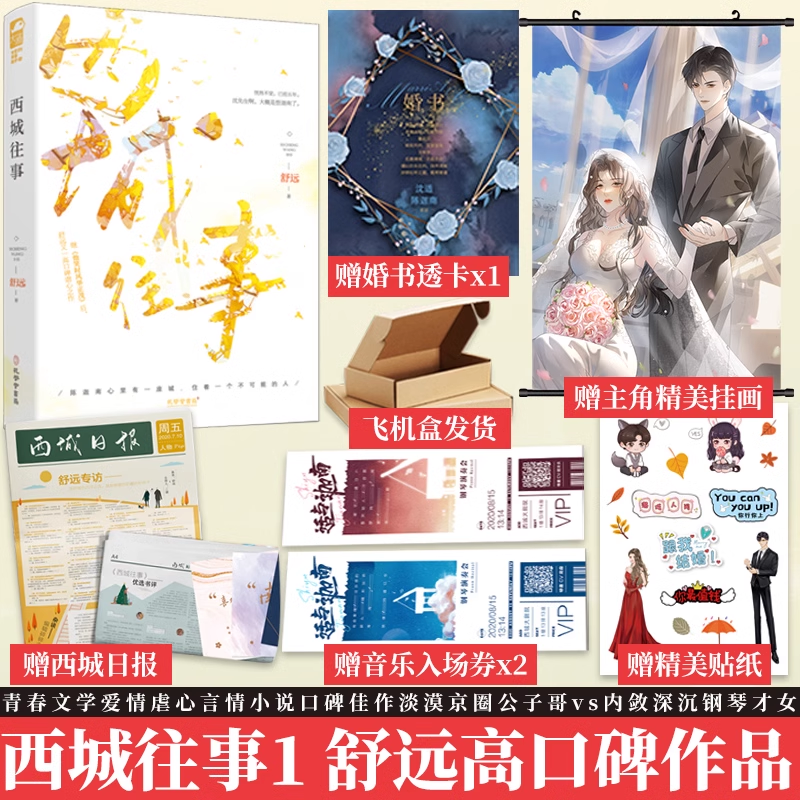 青春文学爱情虐心言情小说