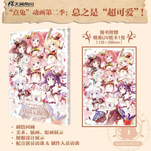 请问您今天要来点兔子吗??