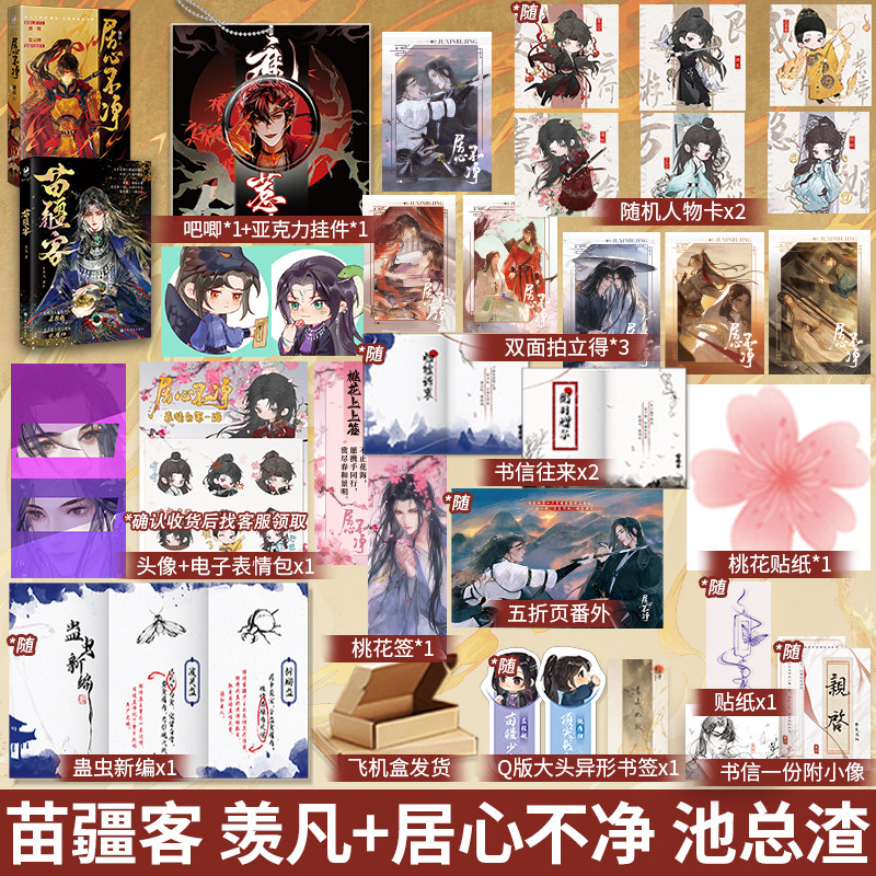 长佩人气作者杨溯古风奇幻甜虑