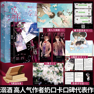 高人气作者奶口卡口碑