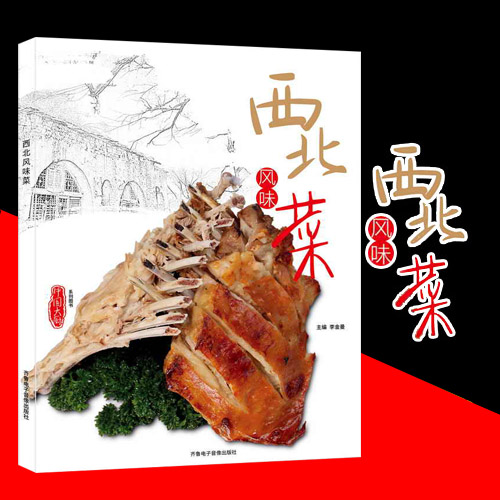 佐料系列